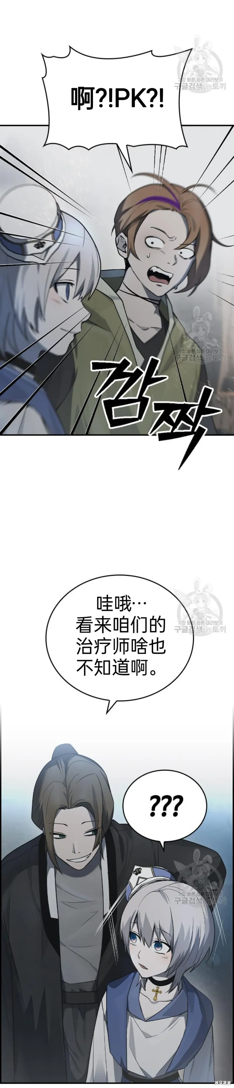坏结局制造者,第12话,第54张