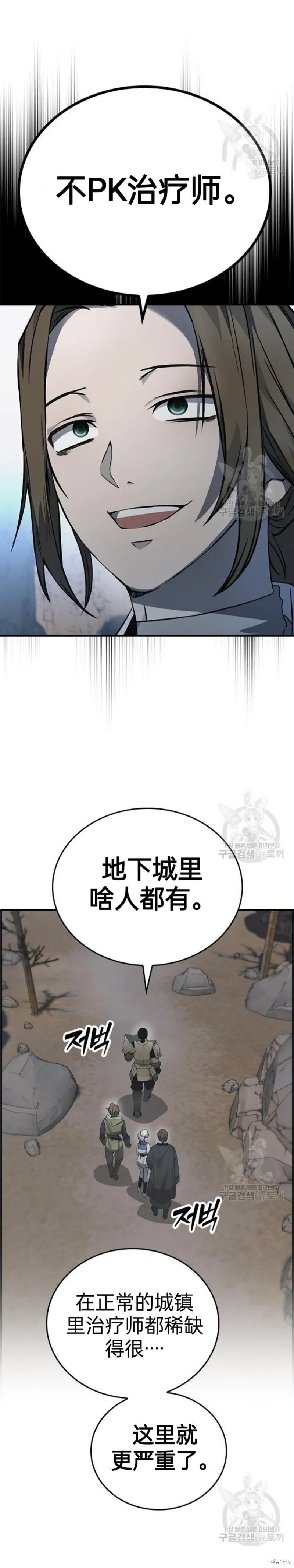 坏结局制造者,第12话,第56张