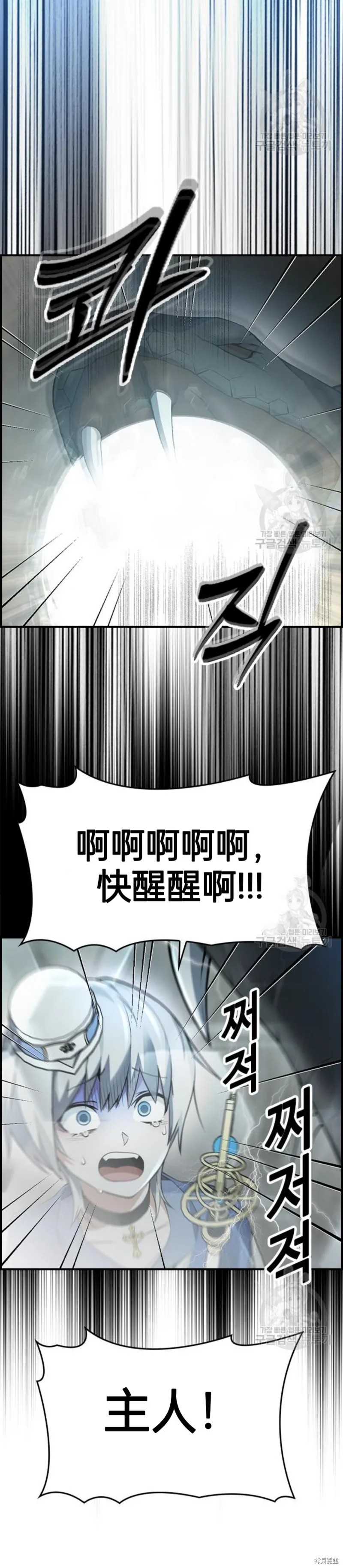 坏结局制造者,第12话,第9张