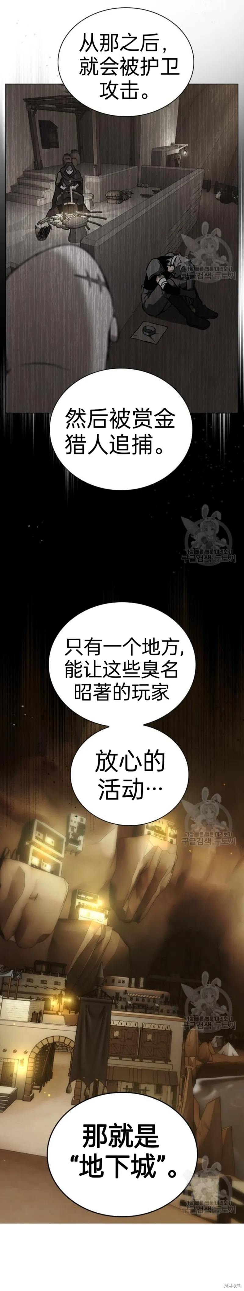 坏结局制造者,第3话,第10张