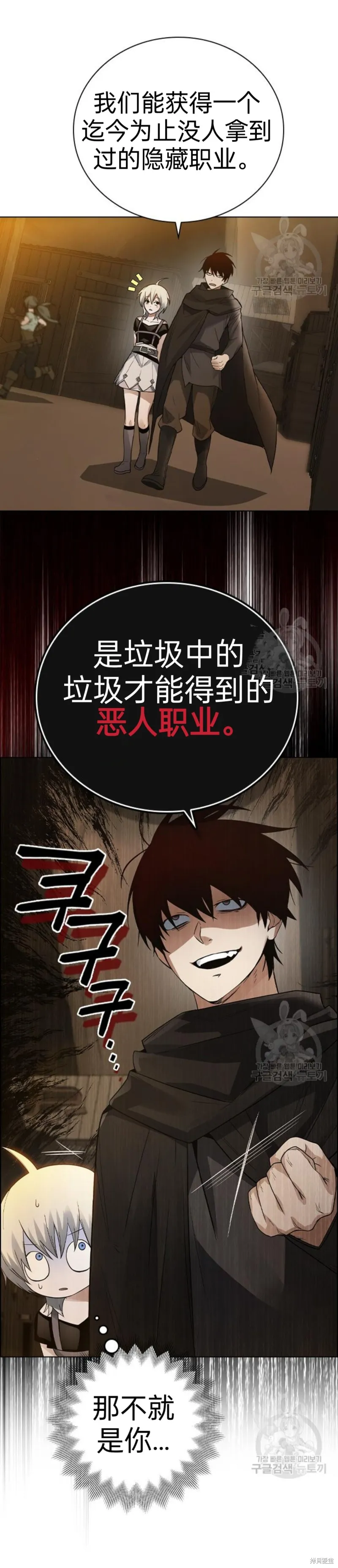 坏结局制造者,第3话,第12张