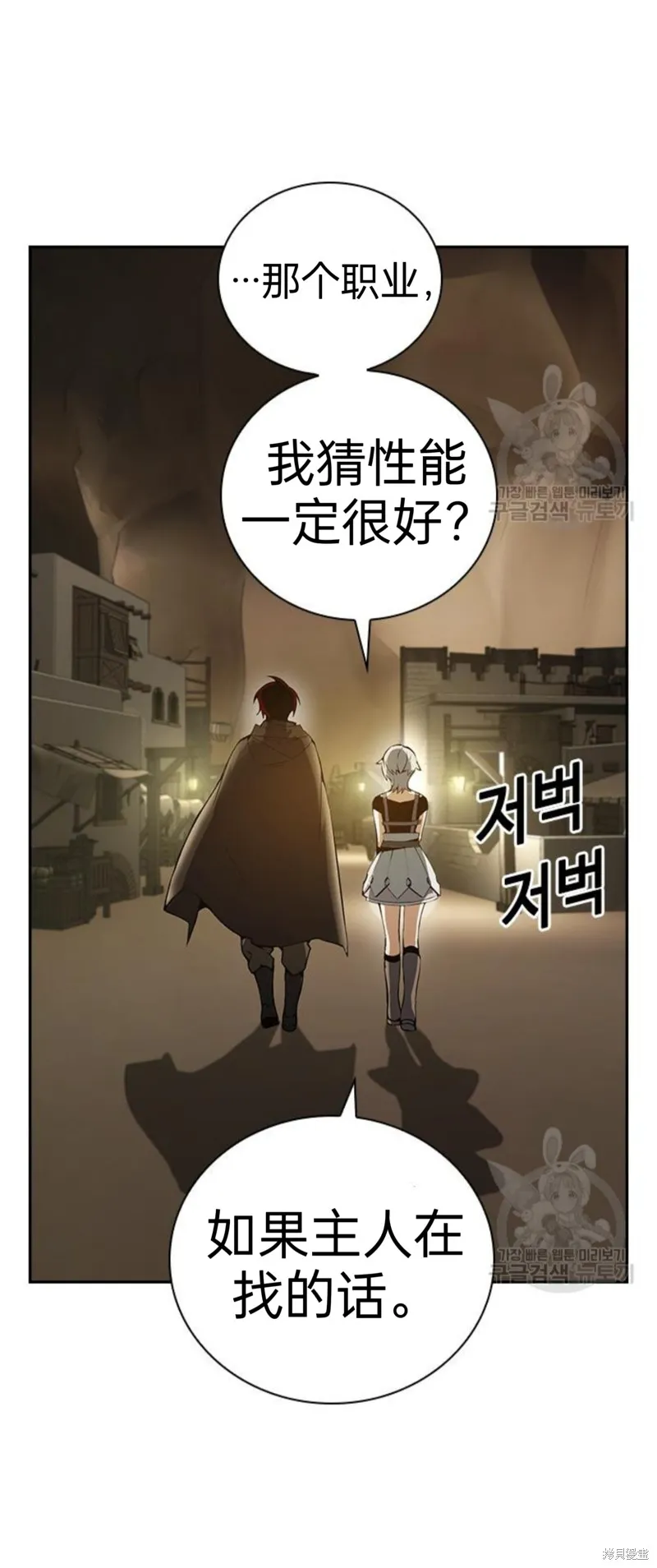 坏结局制造者,第3话,第13张