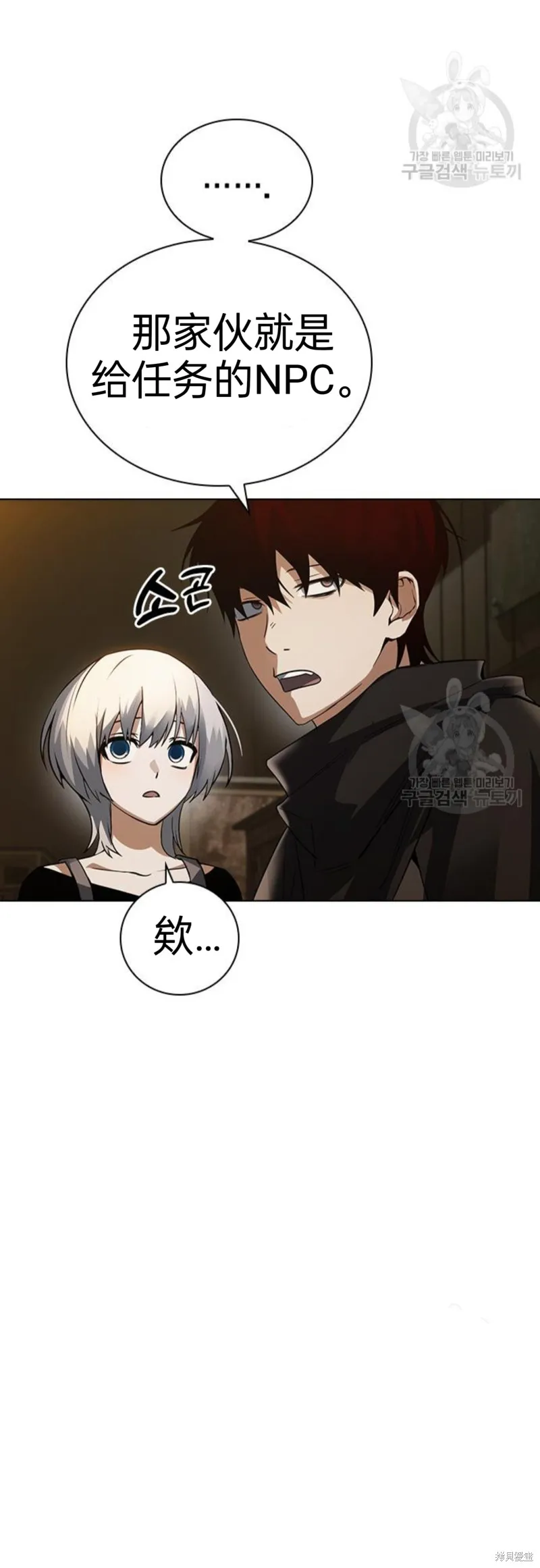 坏结局制造者,第3话,第18张