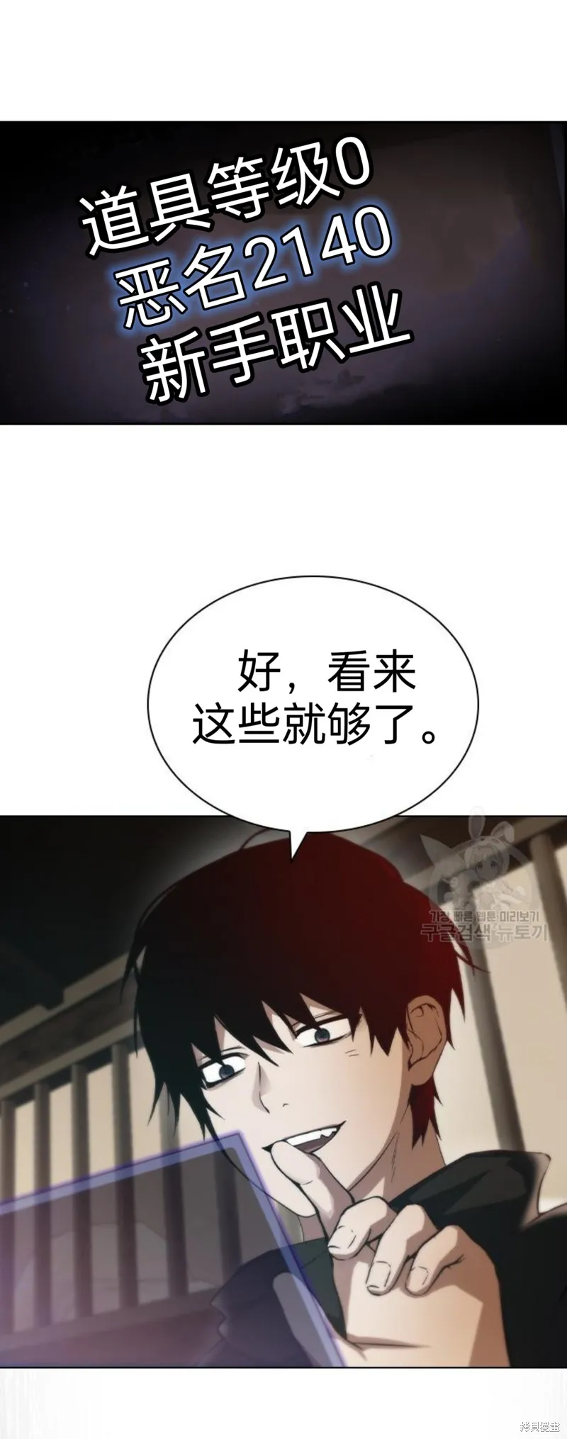 坏结局制造者,第3话,第2张
