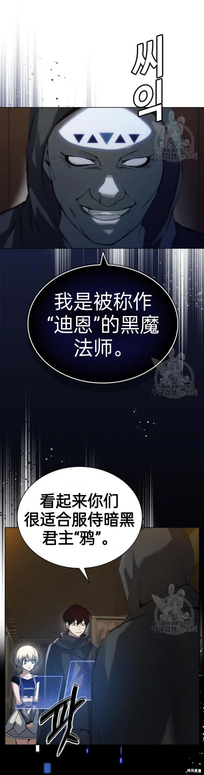 坏结局制造者,第3话,第20张