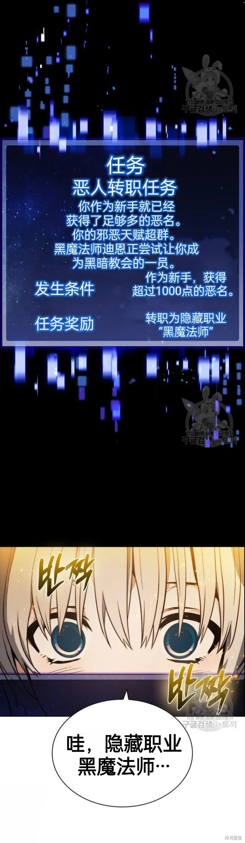 坏结局制造者,第3话,第21张