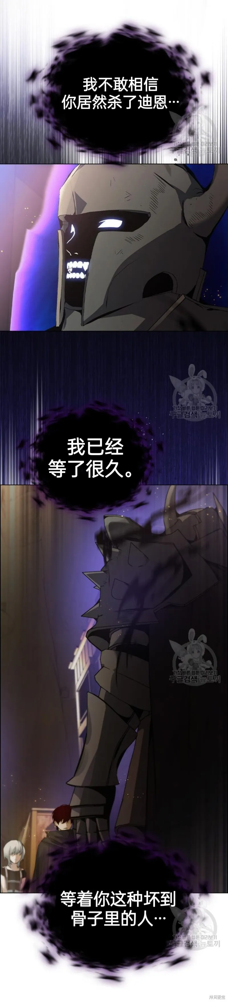 坏结局制造者,第3话,第29张