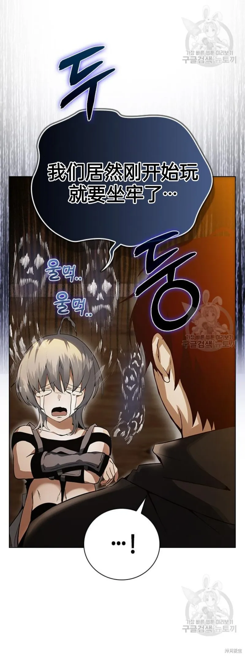 坏结局制造者,第3话,第3张