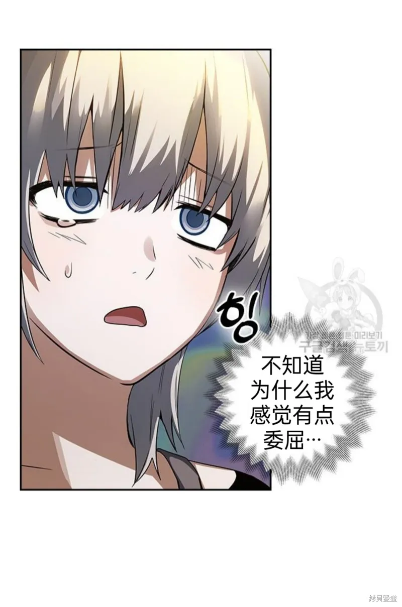 坏结局制造者,第3话,第30张