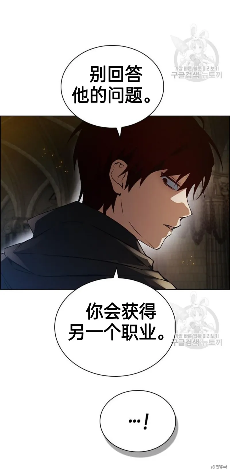 坏结局制造者,第3话,第37张