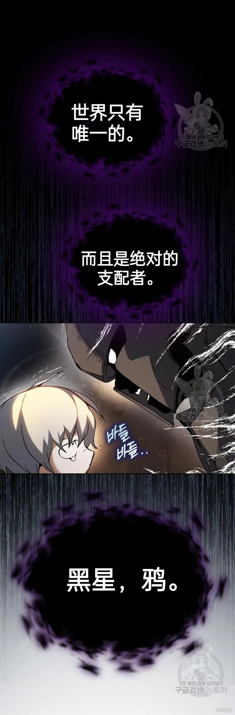 坏结局制造者,第3话,第40张