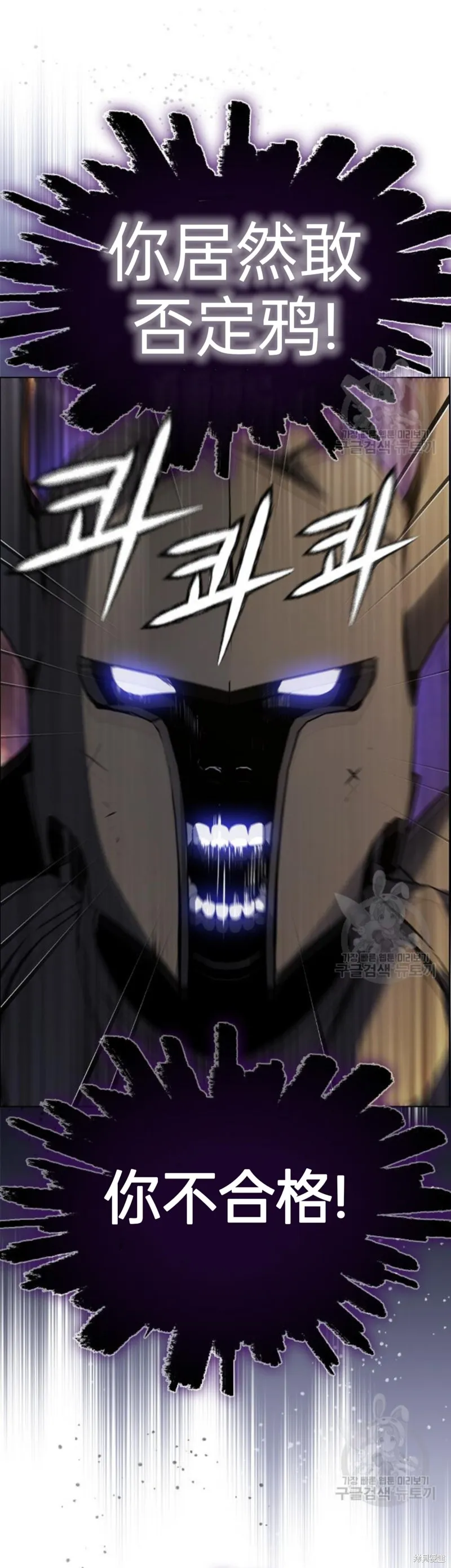 坏结局制造者,第3话,第42张