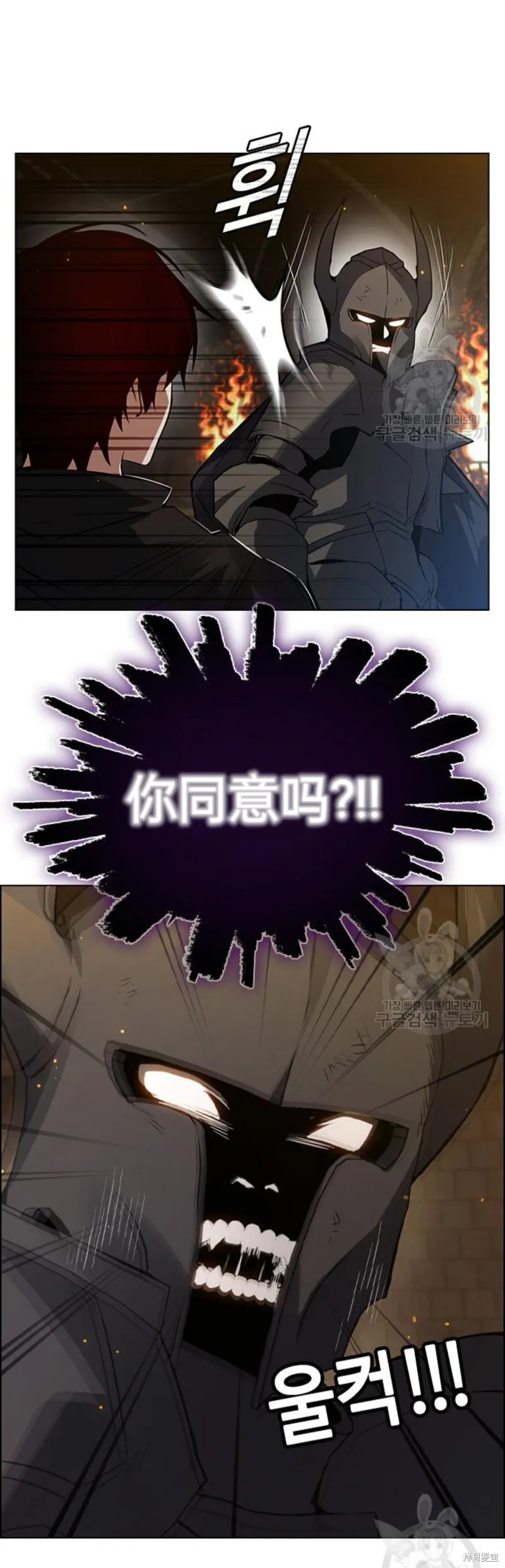 坏结局制造者,第3话,第44张