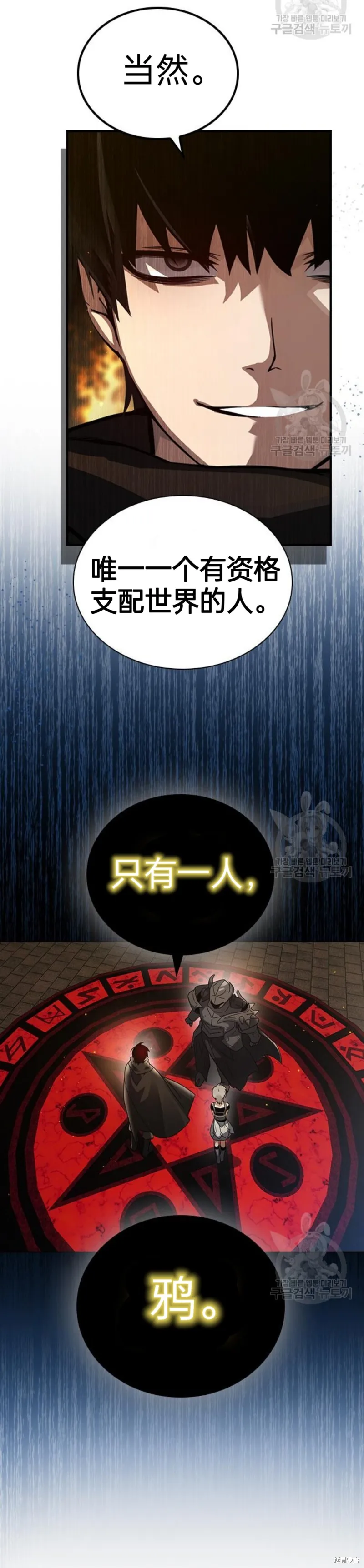 坏结局制造者,第3话,第45张
