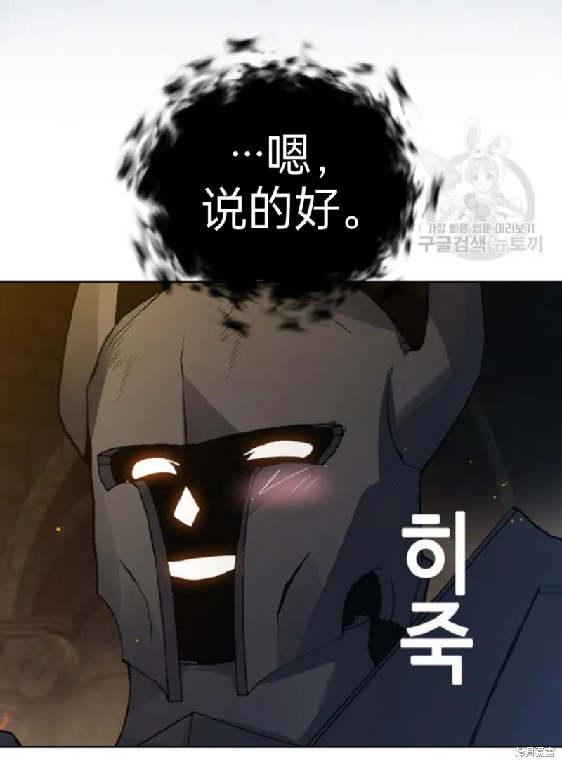 坏结局制造者,第3话,第46张