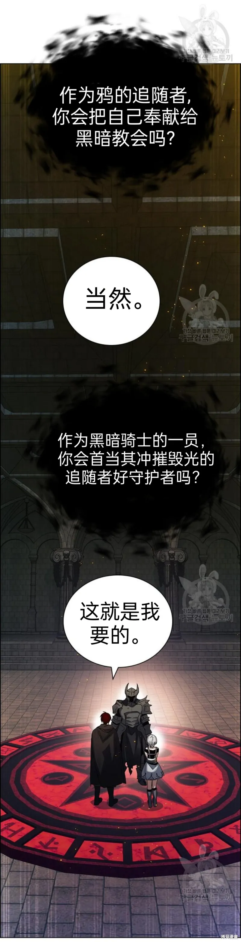 坏结局制造者,第3话,第47张