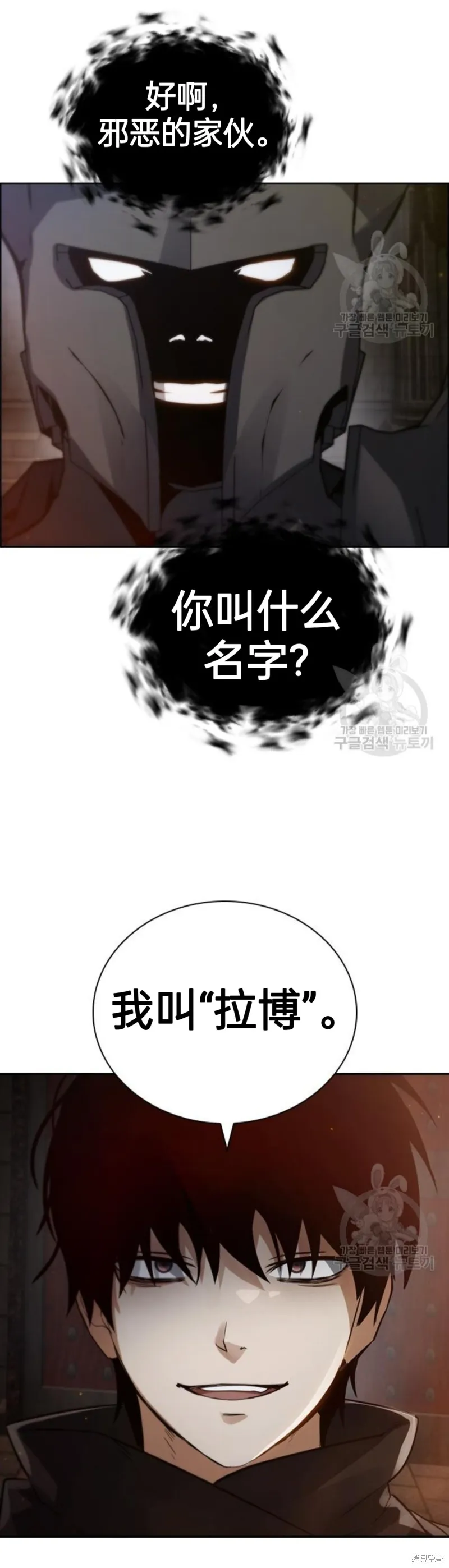 坏结局制造者,第3话,第48张