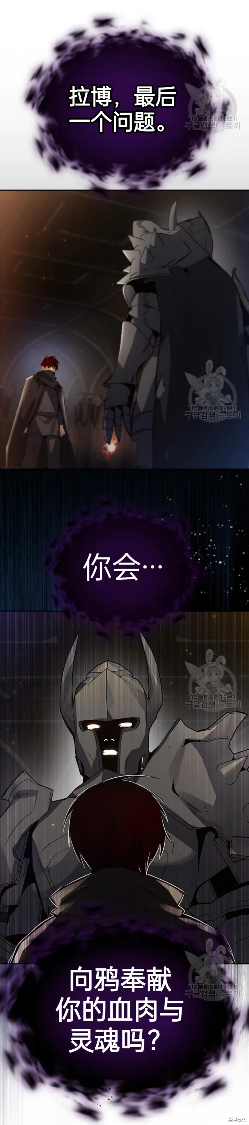 坏结局制造者,第3话,第49张