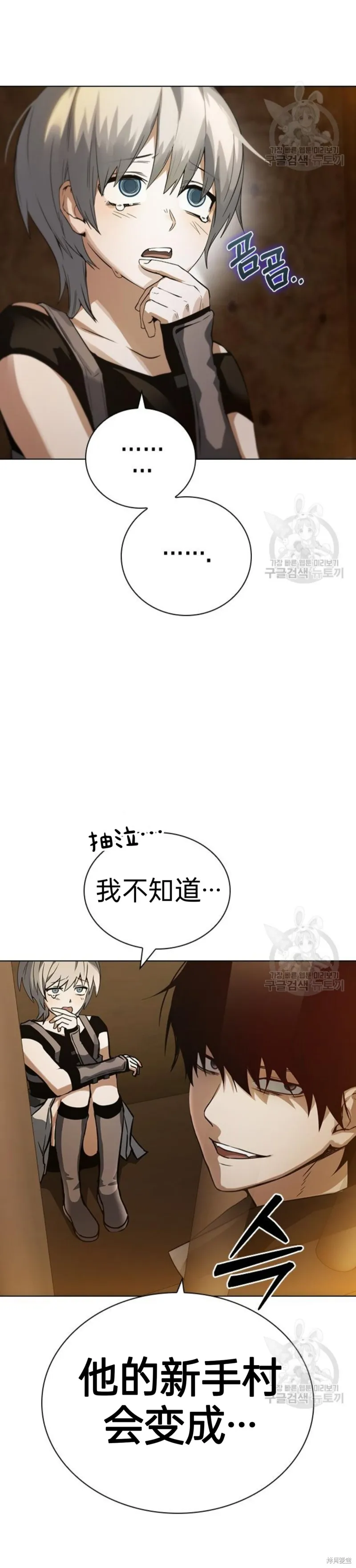坏结局制造者,第3话,第5张