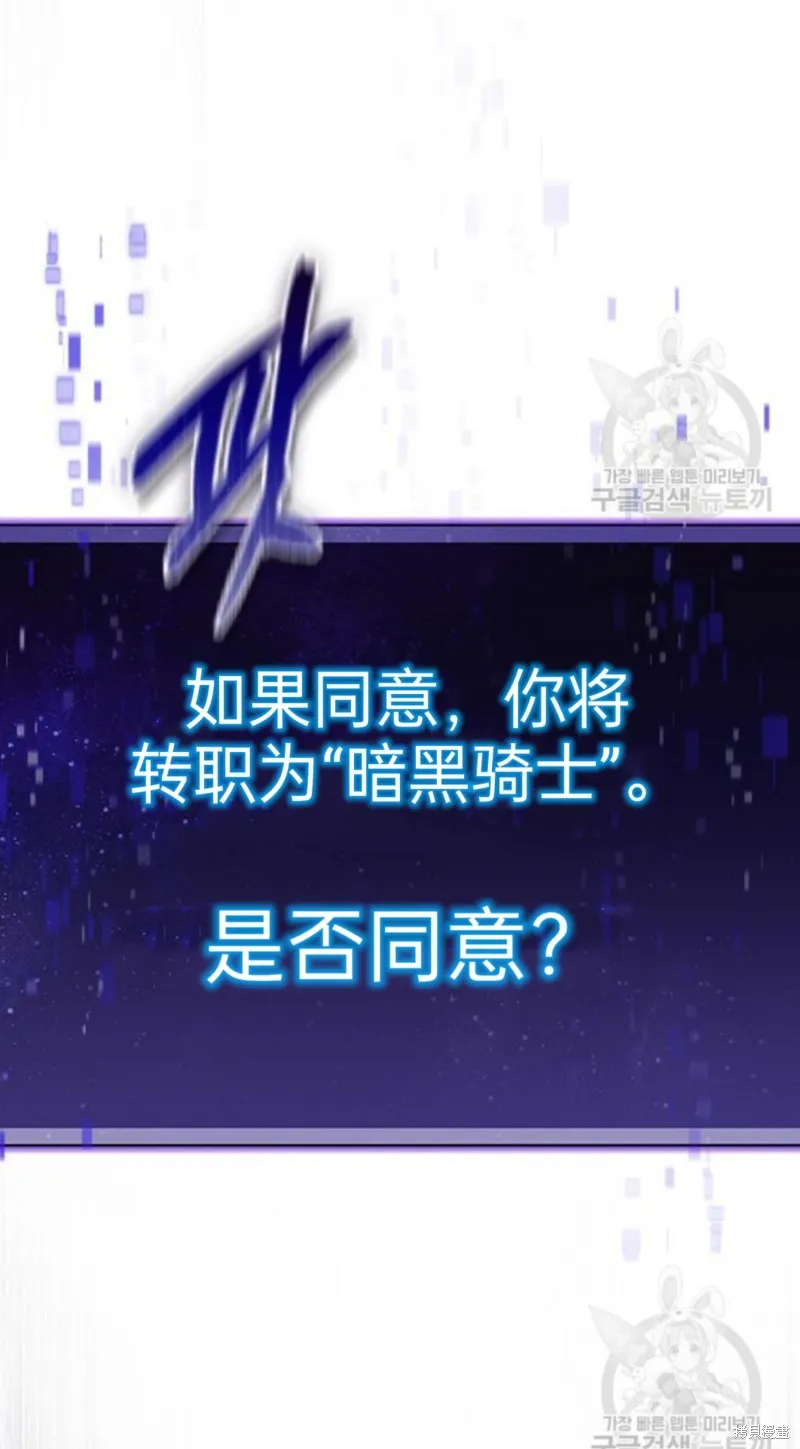 坏结局制造者,第3话,第50张
