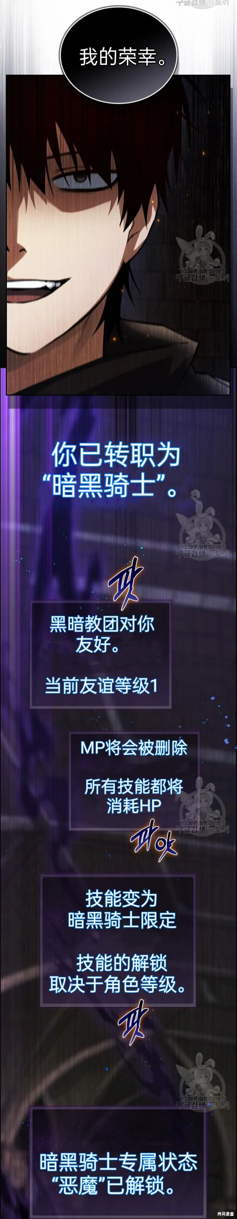 坏结局制造者,第3话,第51张