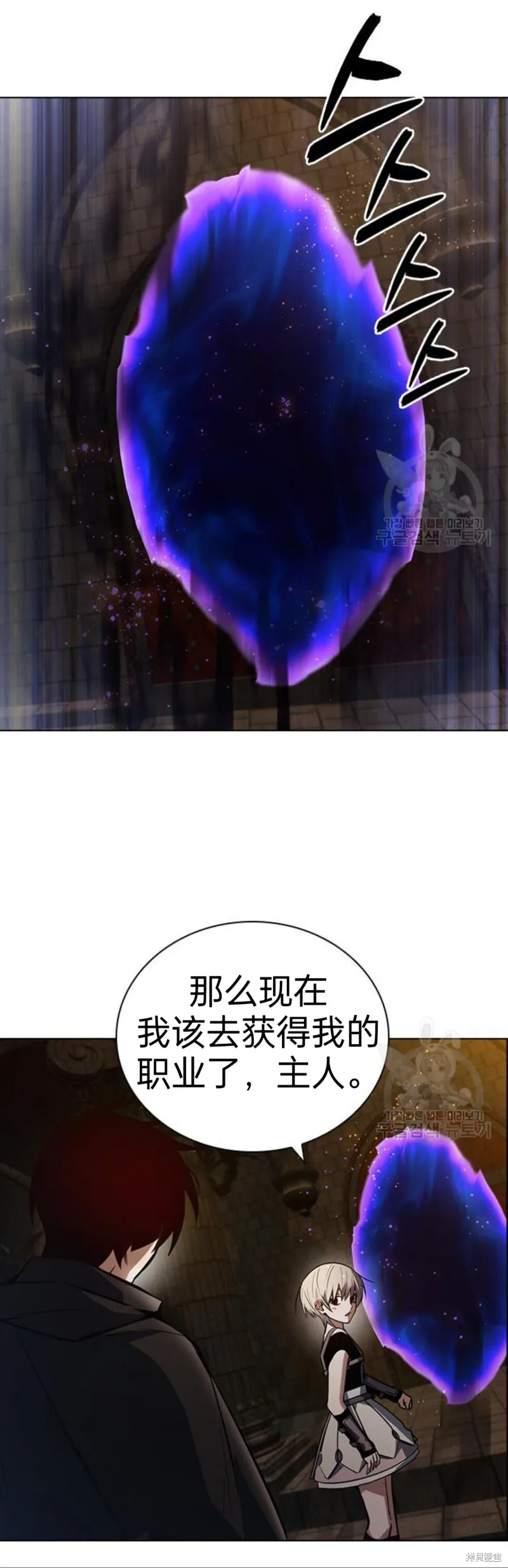坏结局制造者,第3话,第58张