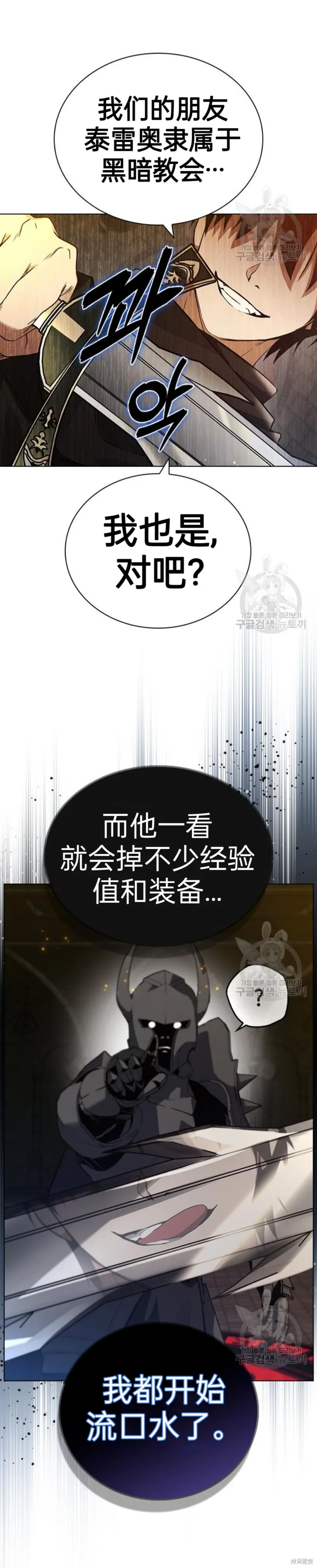 坏结局制造者,第3话,第61张