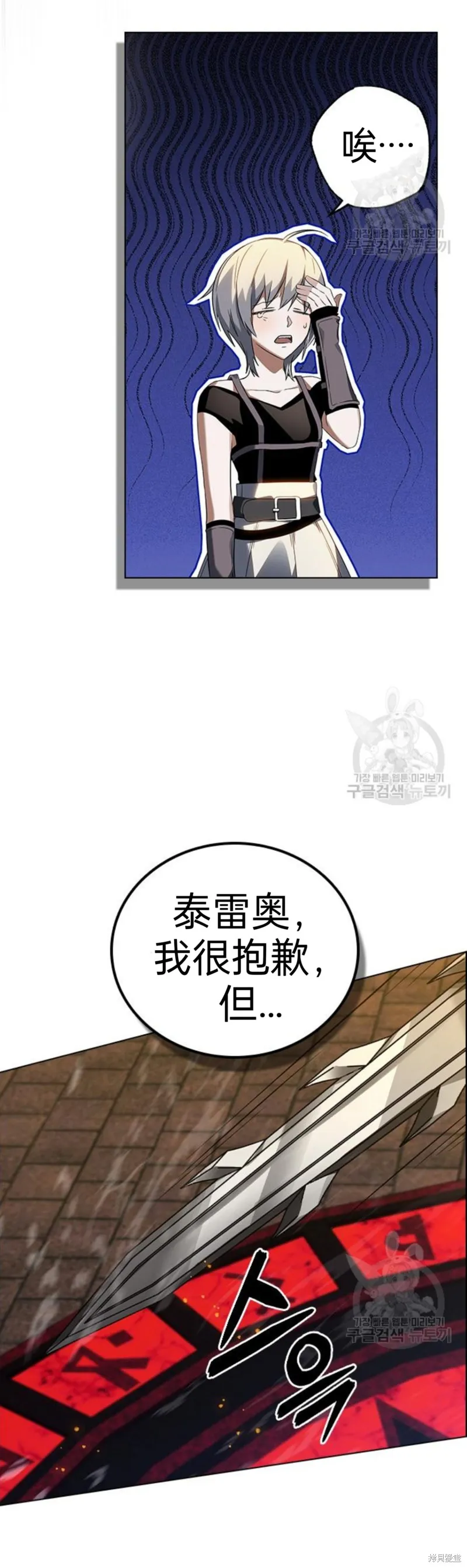 坏结局制造者,第3话,第62张
