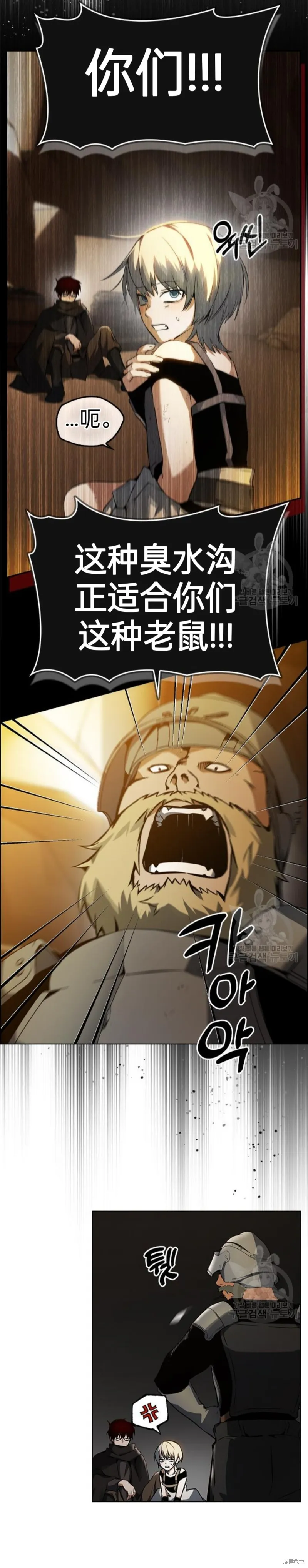 坏结局制造者,第3话,第8张