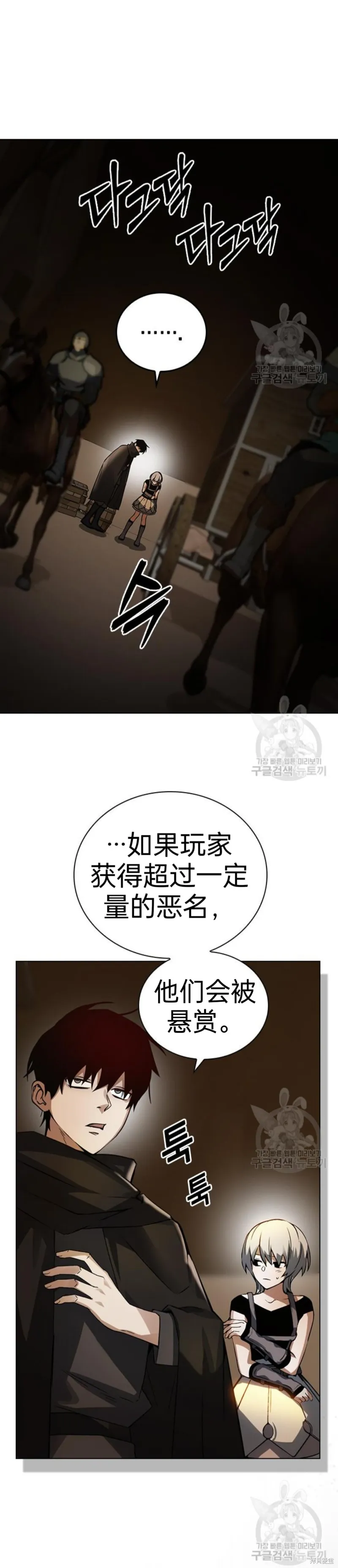 坏结局制造者,第3话,第9张