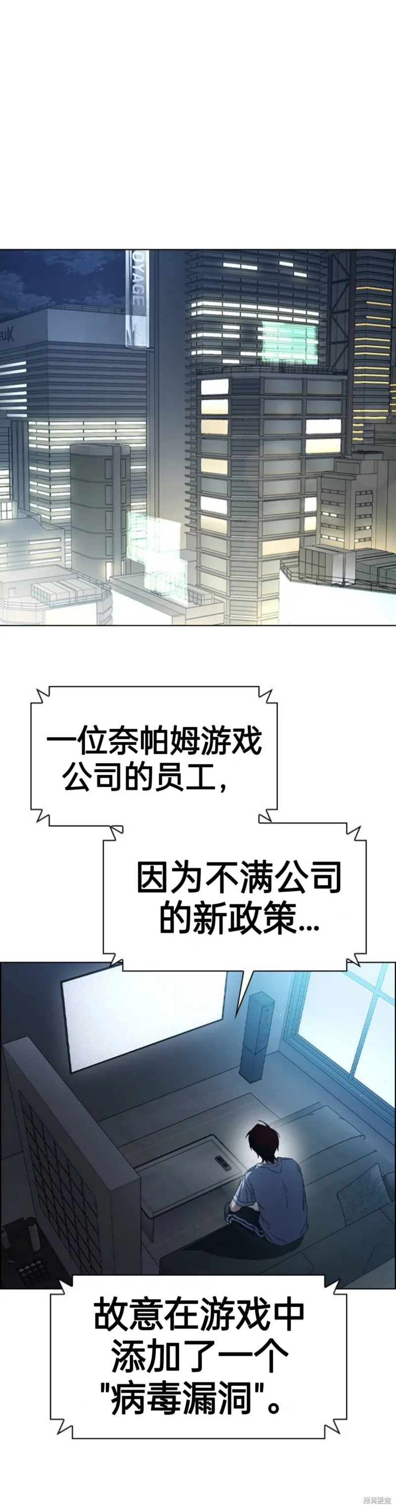 坏结局制造者,第2话,第1张