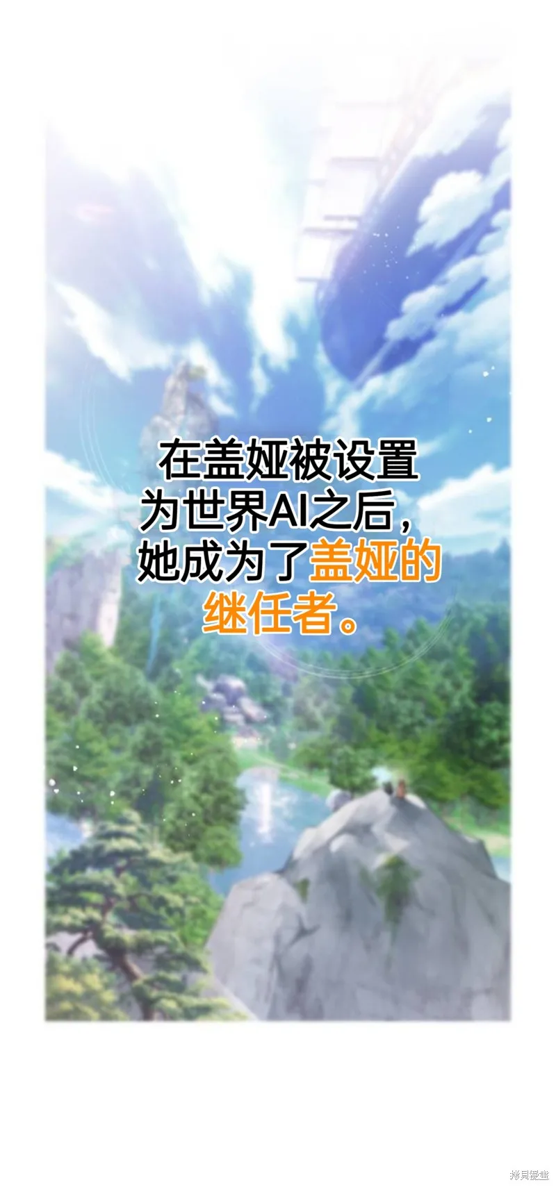坏结局制造者,第2话,第11张