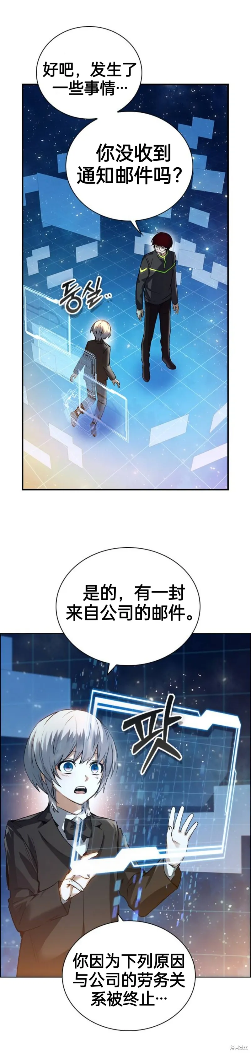 坏结局制造者,第2话,第13张