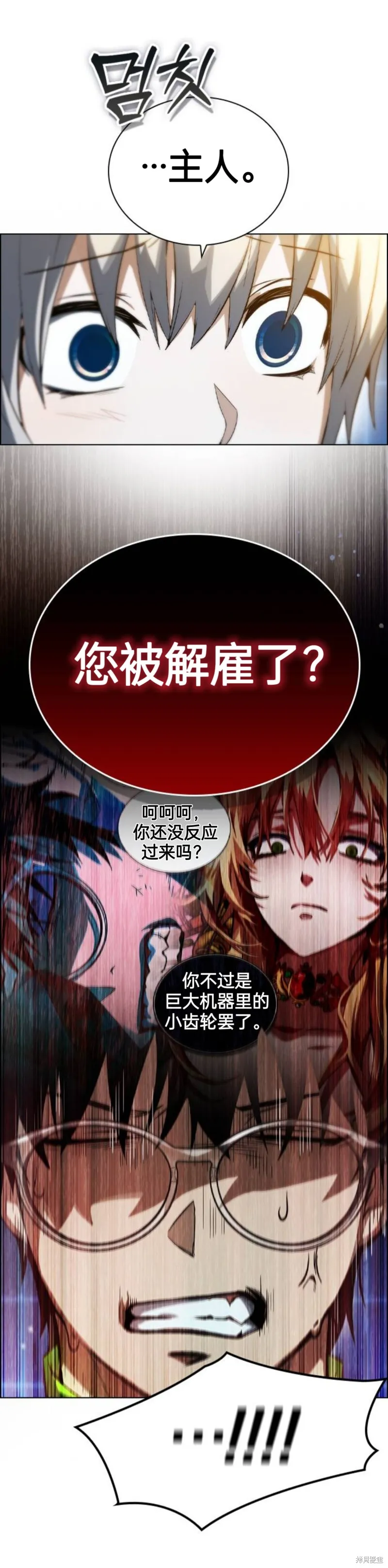 坏结局制造者,第2话,第14张