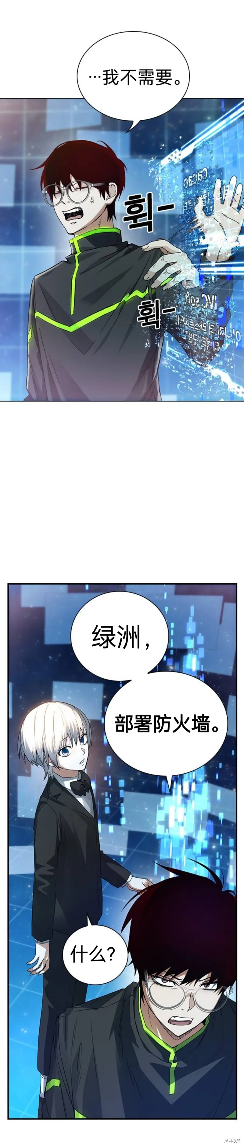 坏结局制造者,第2话,第18张