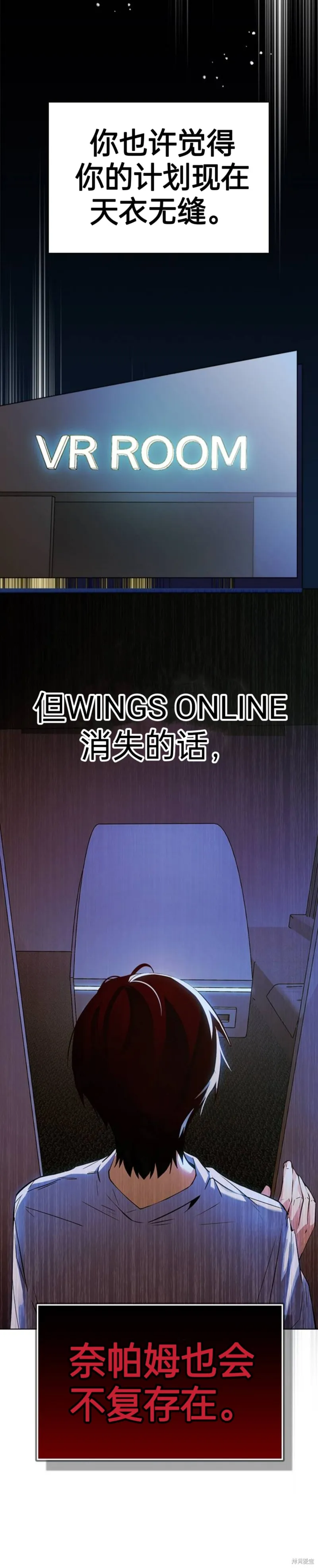 坏结局制造者,第2话,第3张