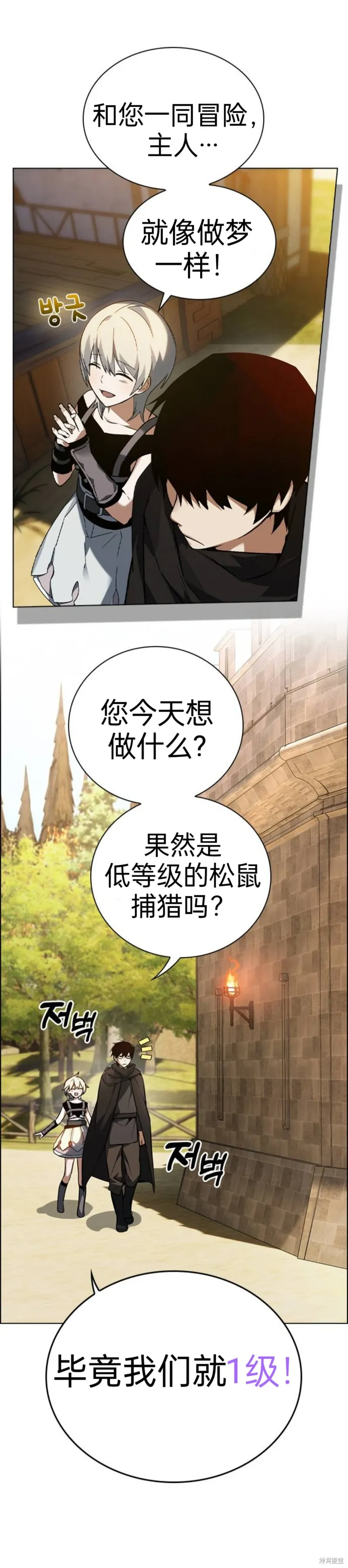 坏结局制造者,第2话,第32张
