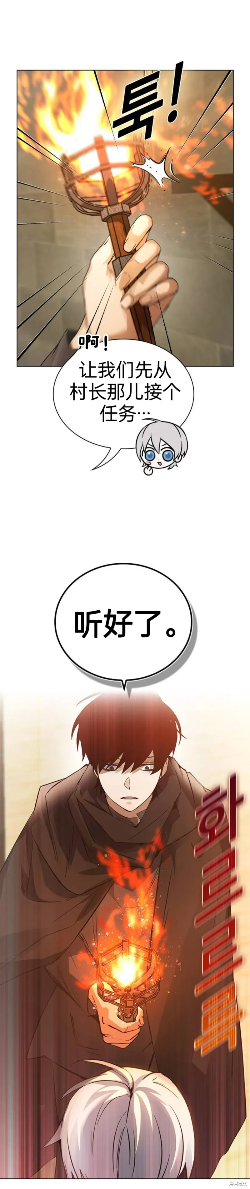 坏结局制造者,第2话,第33张