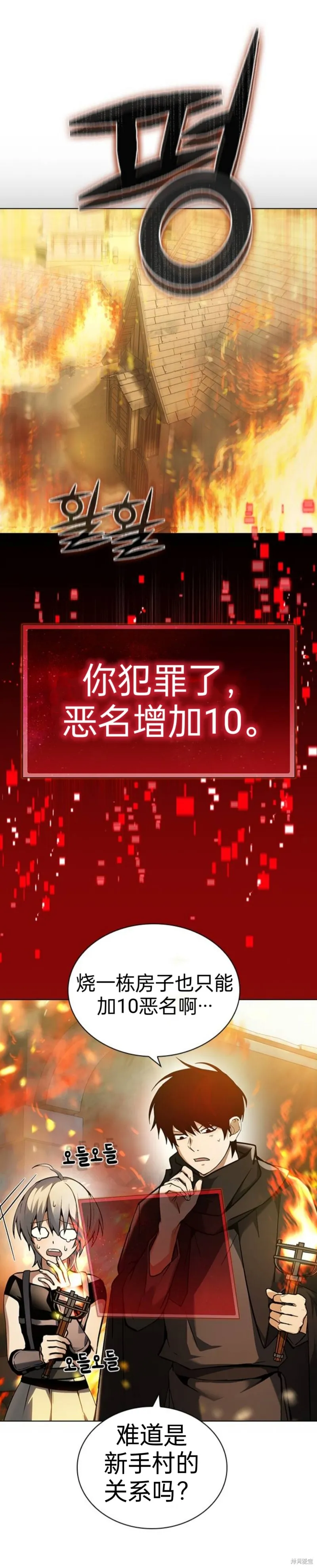 坏结局制造者,第2话,第37张