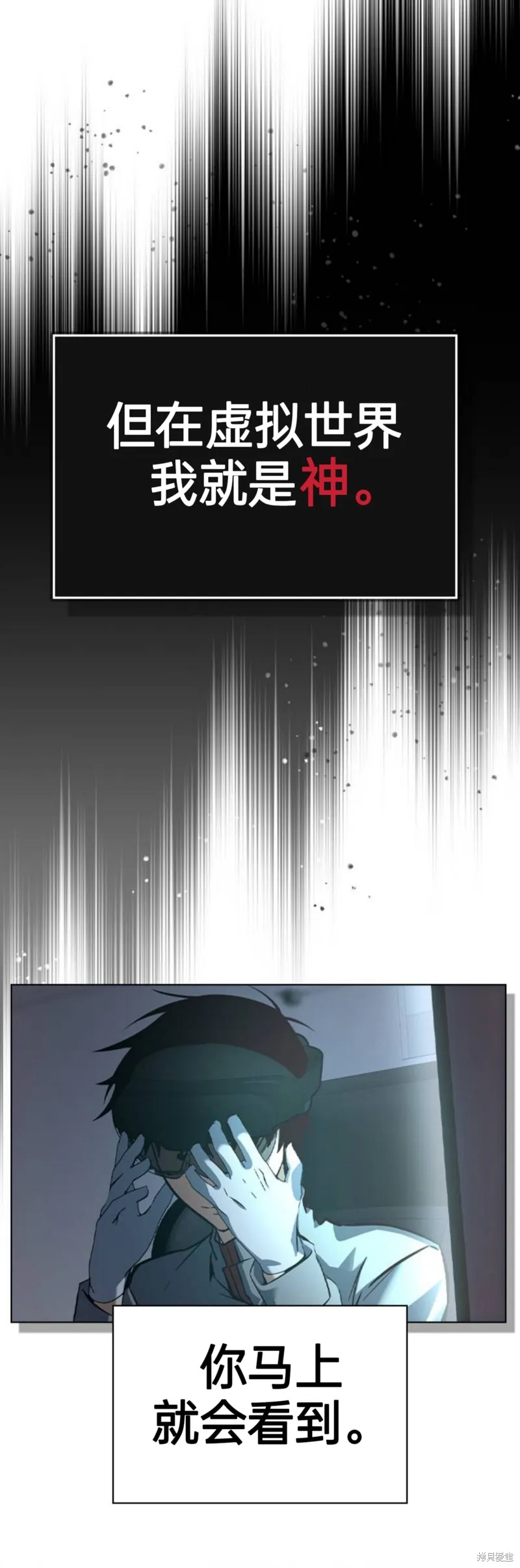 坏结局制造者,第2话,第5张