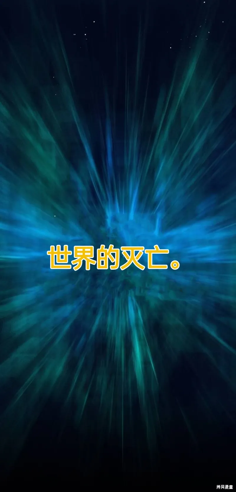 坏结局制造者,第2话,第7张