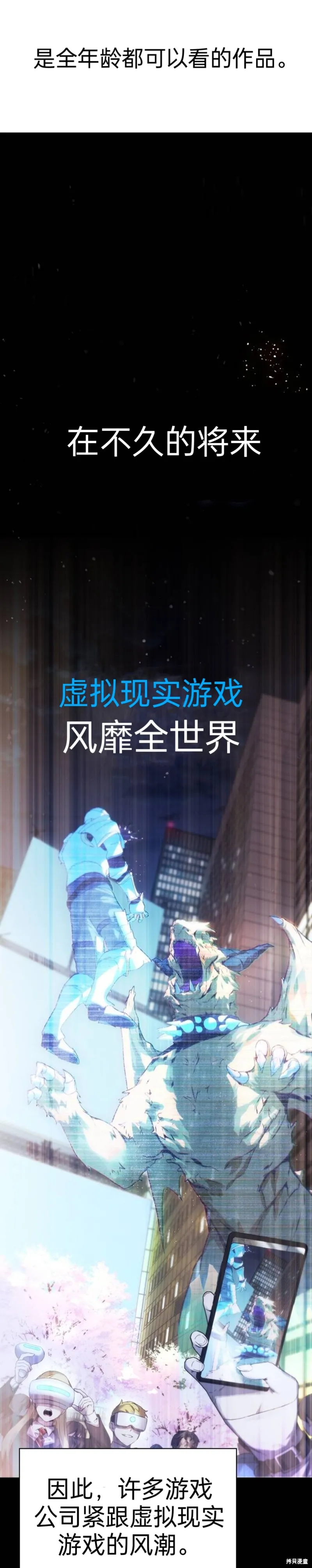 坏结局制造者,第1话,第1张