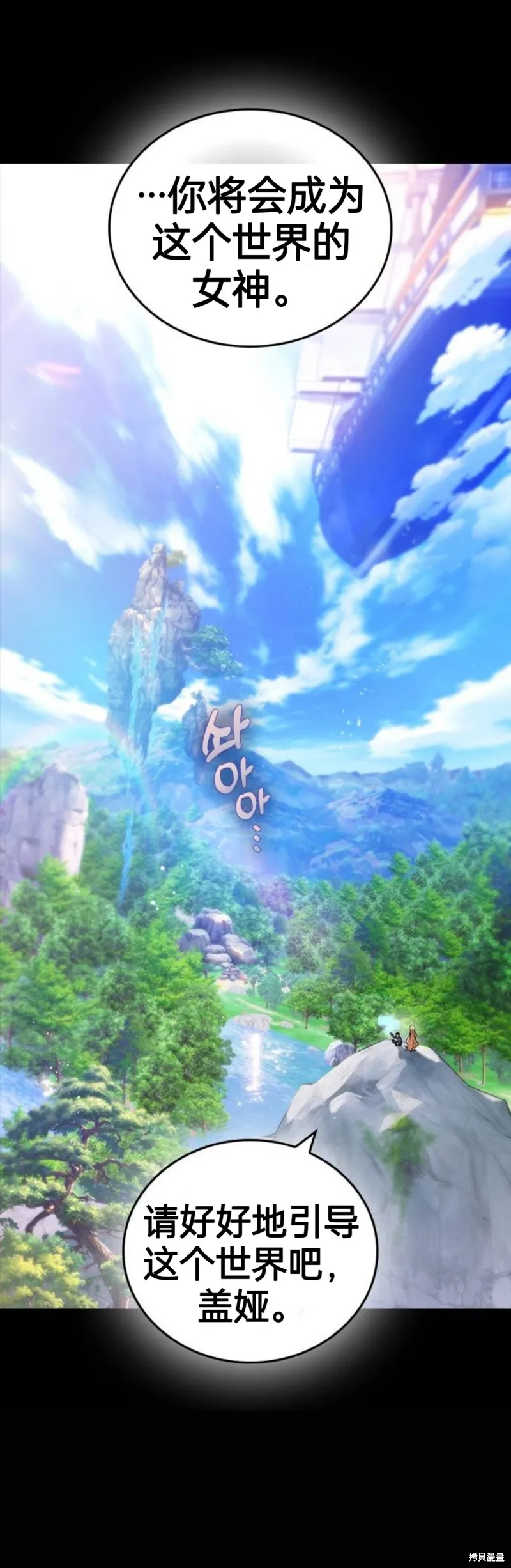 坏结局制造者,第1话,第17张