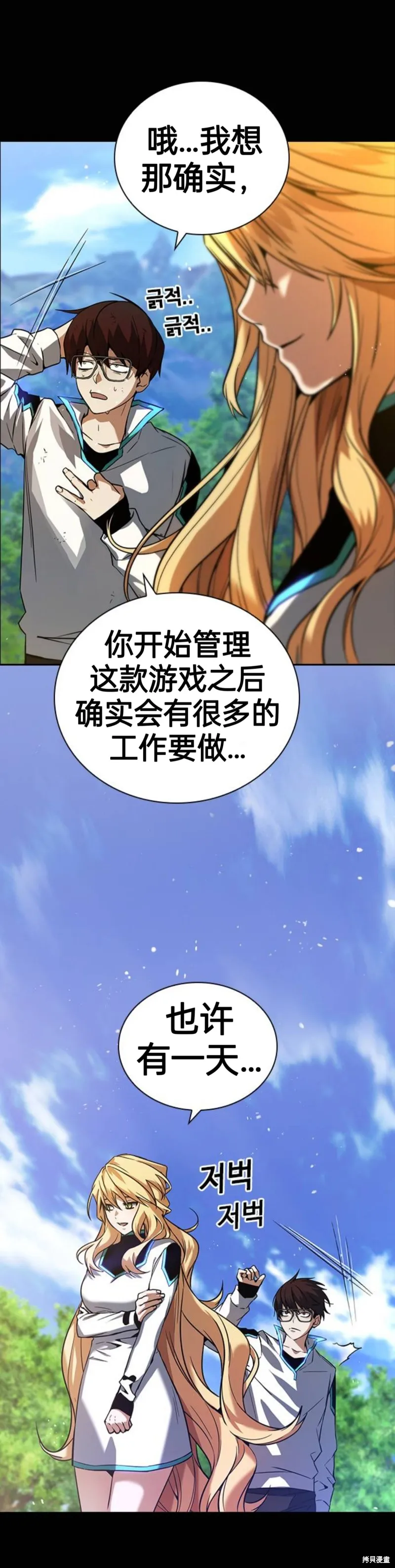 坏结局制造者,第1话,第21张