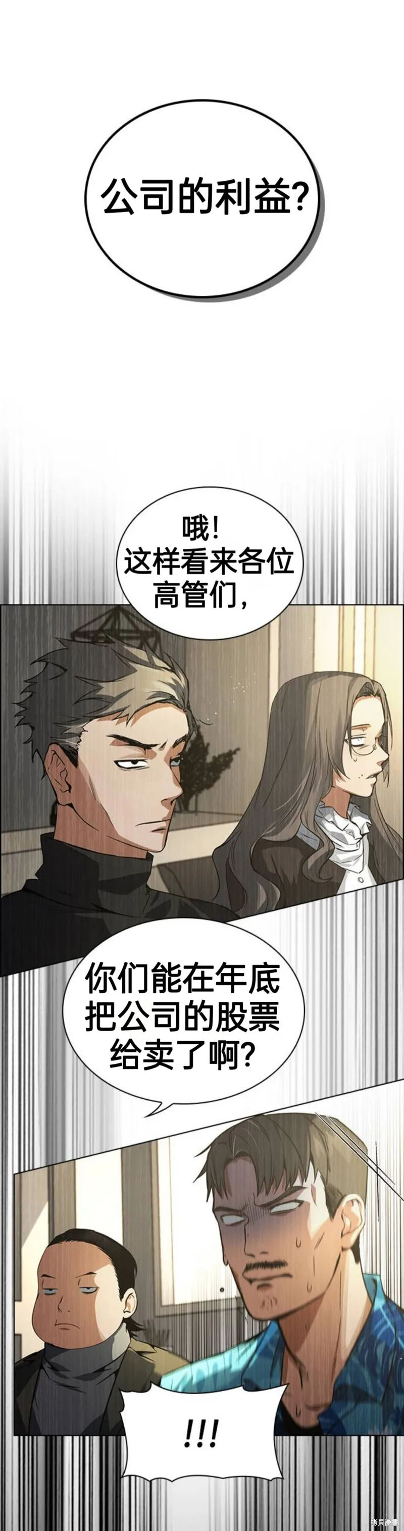 坏结局制造者,第1话,第29张
