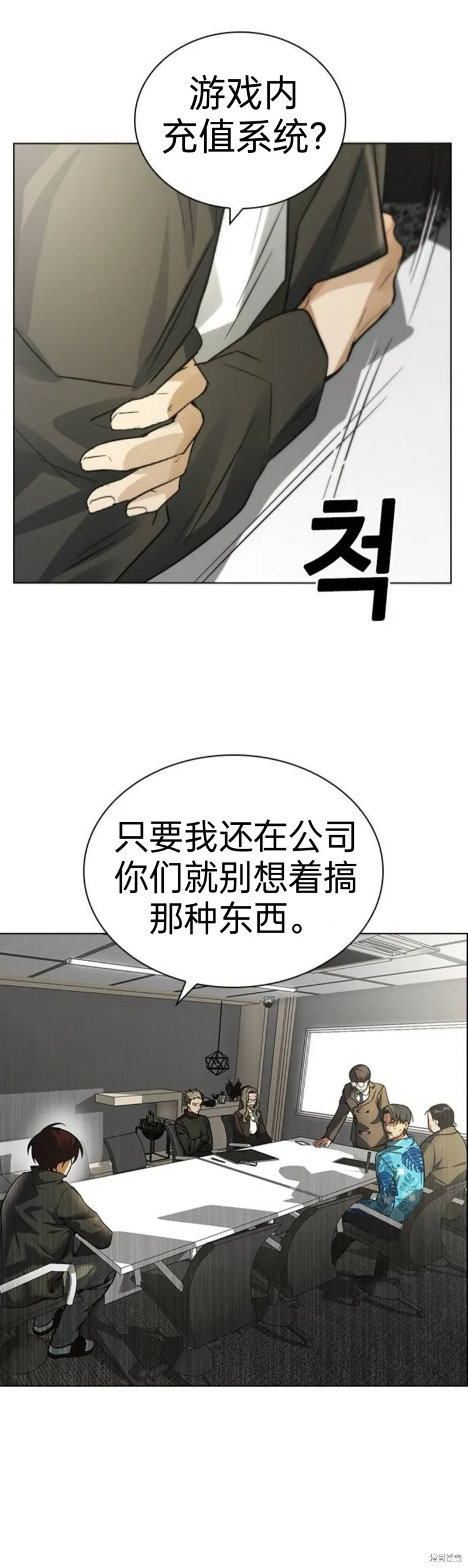 坏结局制造者,第1话,第33张