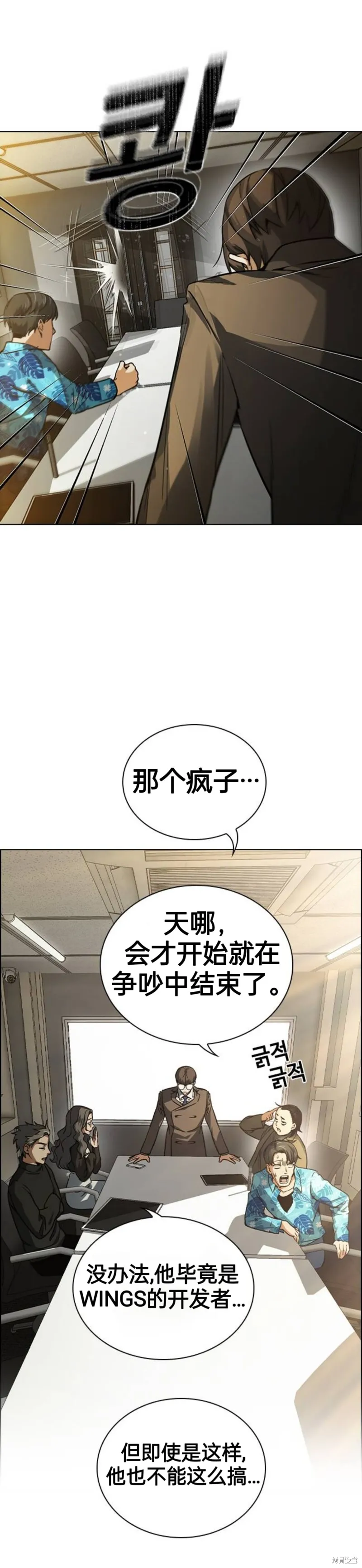 坏结局制造者,第1话,第36张