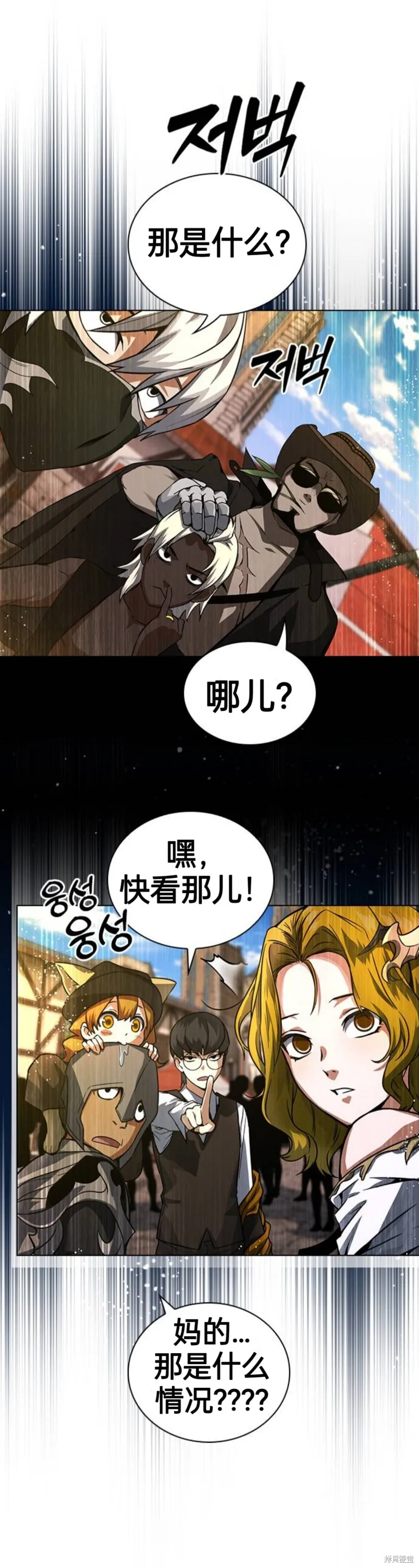 坏结局制造者,第1话,第41张