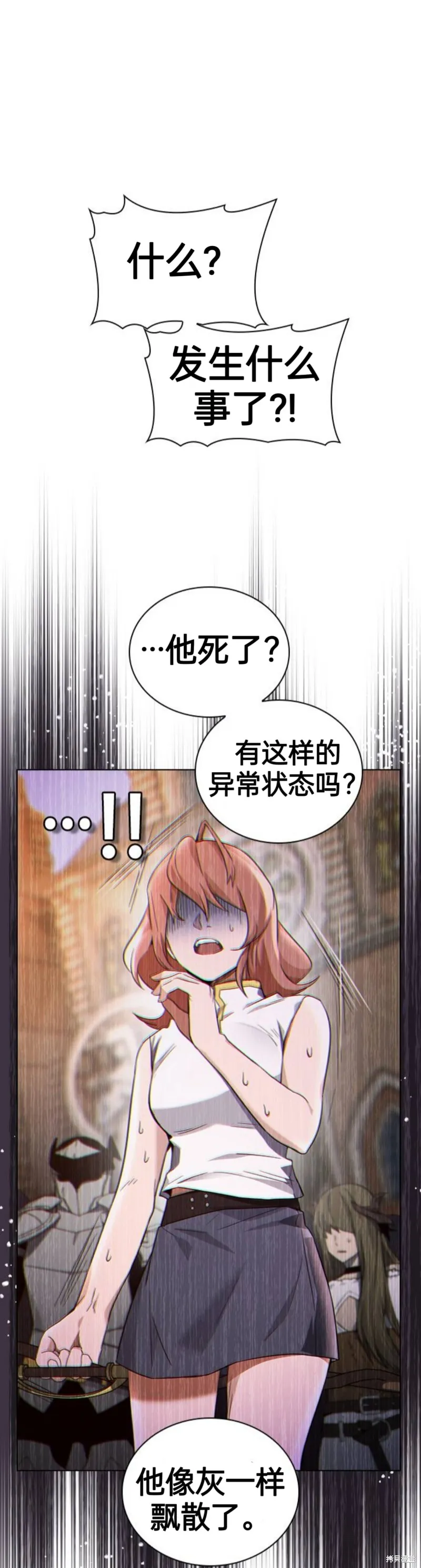 坏结局制造者,第1话,第46张