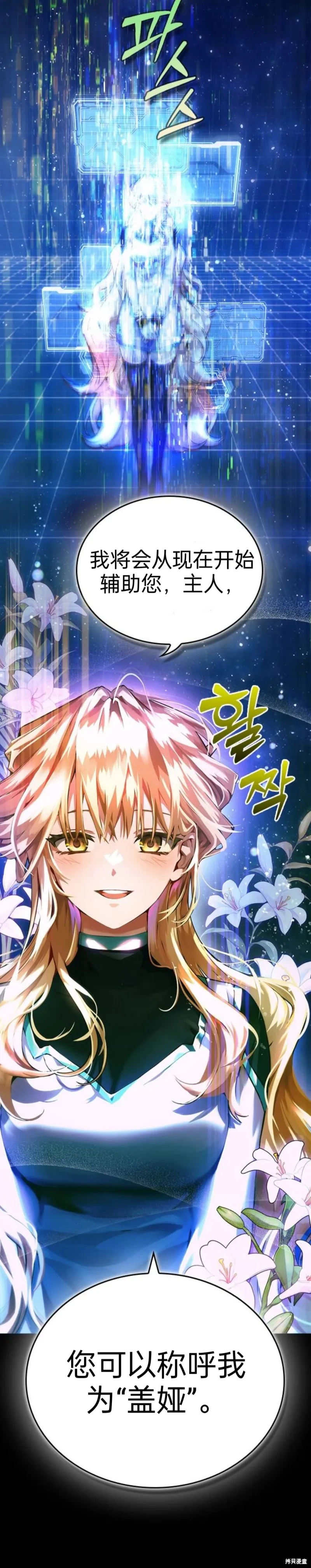 坏结局制造者,第1话,第5张
